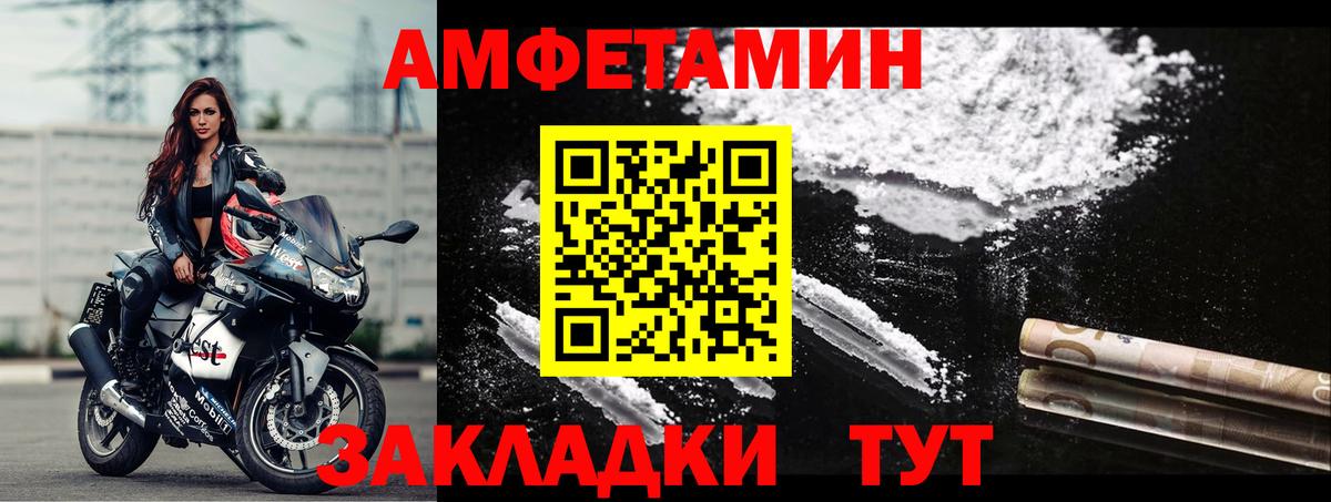 АМФЕТАМИН Розовый  АМФ  Амфетамин  Вход с VPN  Коммунар 
