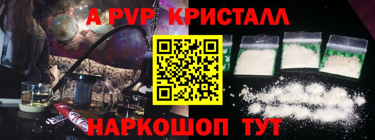 А ПВП Соль Коммунар