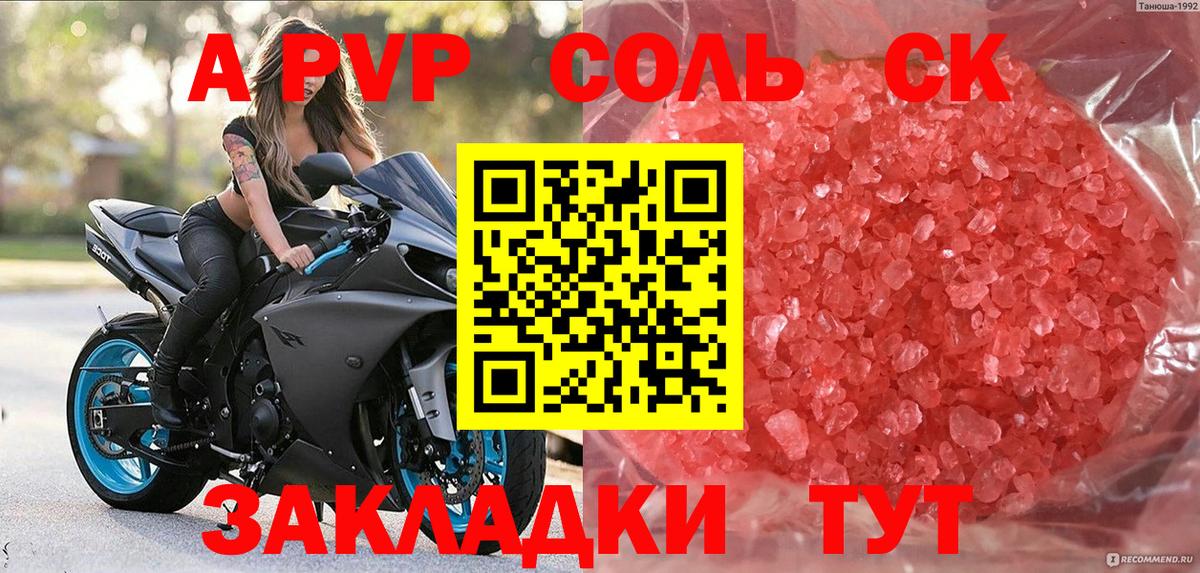 Alpha-PVP мука  Вход с VPN  закладки  Коммунар  APVP СК  Альфа ПВП VHQ  A-PVP 