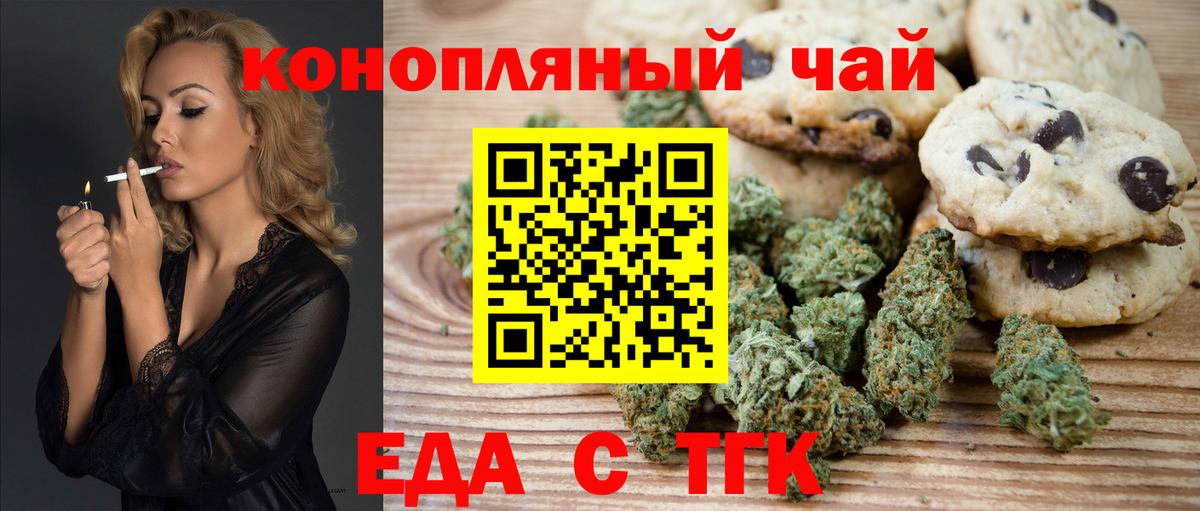 Canna-Cookies конопля  Вход с VPN  Коммунар 