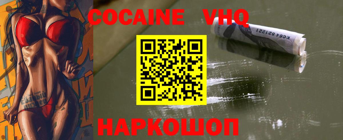 КОКАИН  Кокаин 98%  КОКАИН 99%  Вход с VPN  Коммунар 