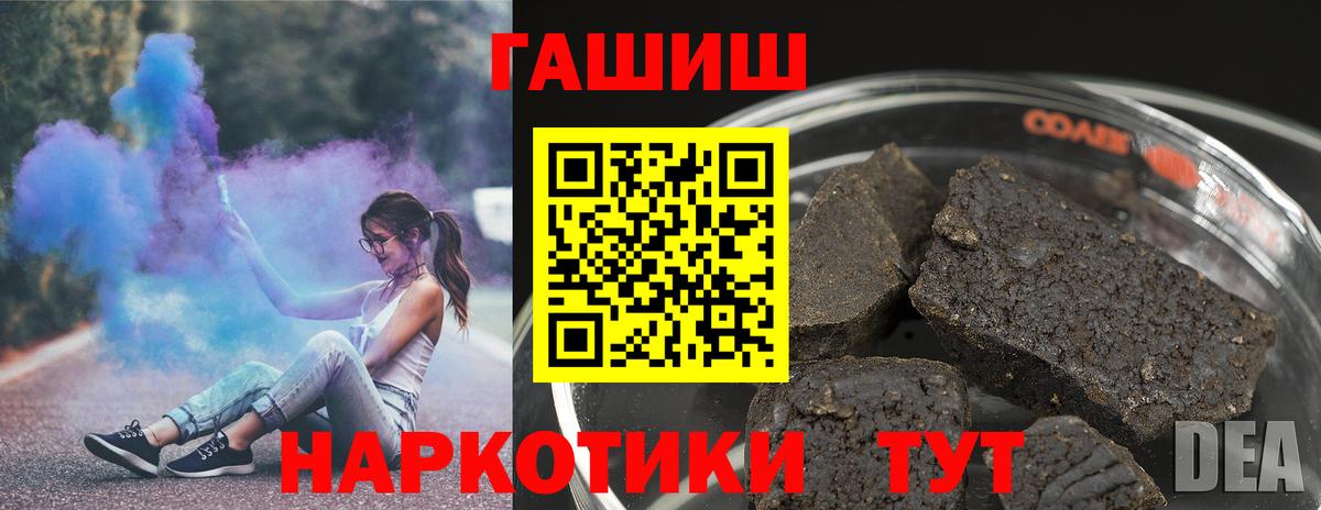 цена   ГАШИШ Cannabis  Вход с VPN  Коммунар 