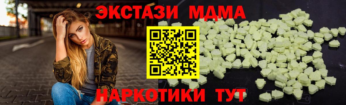 MDMA Molly Коммунар