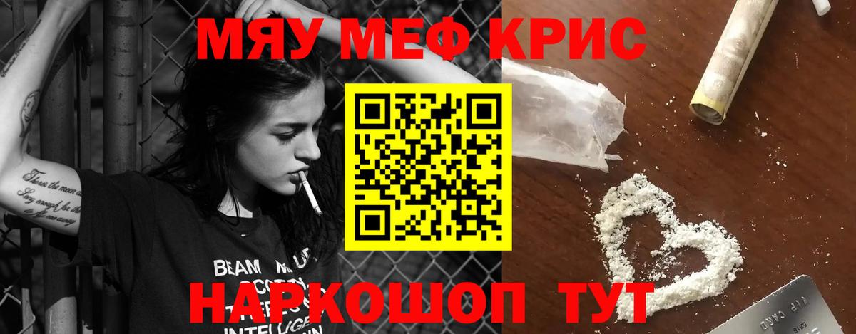 МЕФ  Меф  Коммунар  Вход с VPN  МЕФ мука 