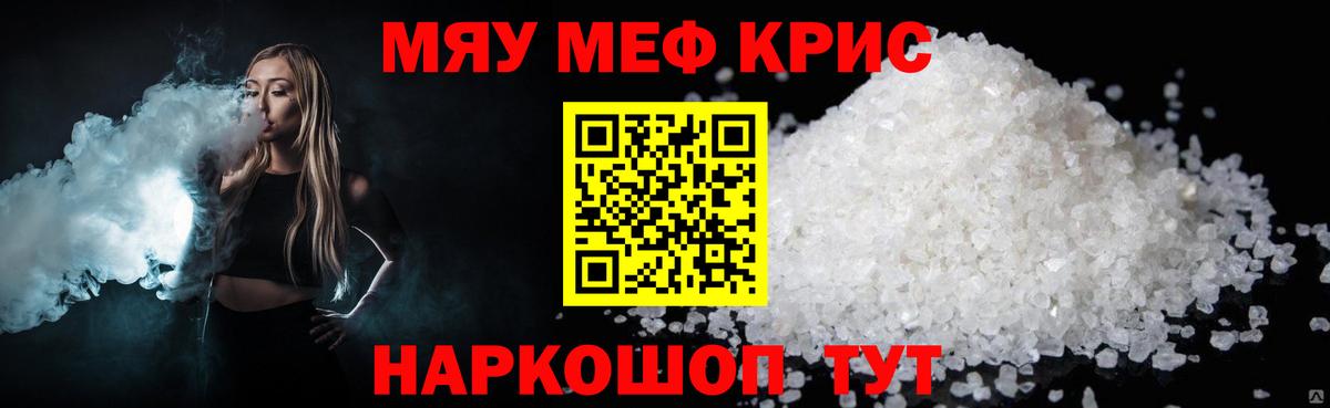 Меф кристаллы Коммунар