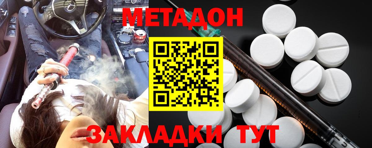 МЕТАДОН кристалл  Метадон кристалл  Вход с VPN  Коммунар 
