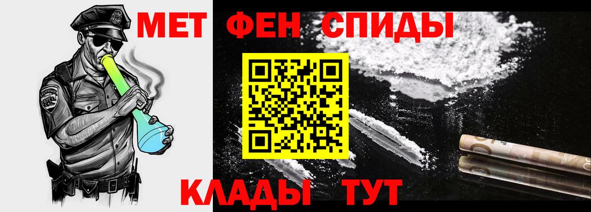 Первитин витя  Первитин витя  Коммунар  МЕТАМФЕТАМИН  Вход с VPN 