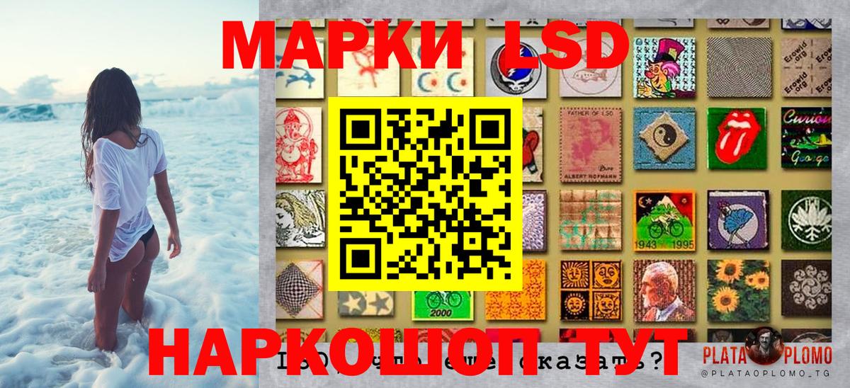 Марки 25I-NBOMe 1,8мг Коммунар