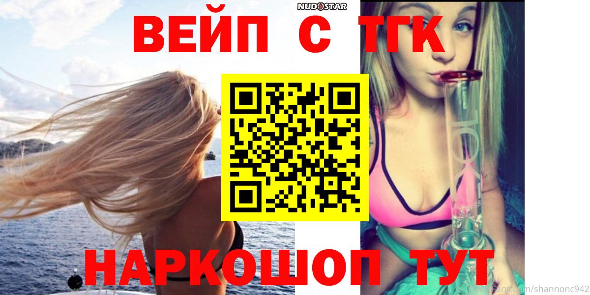 ТГК THC oil Коммунар